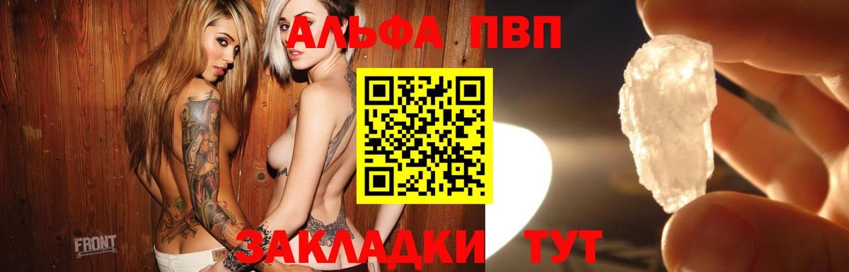 APVP кристаллы  Вход с VPN  Братск  Alfa_PVP  А ПВП Соль 
