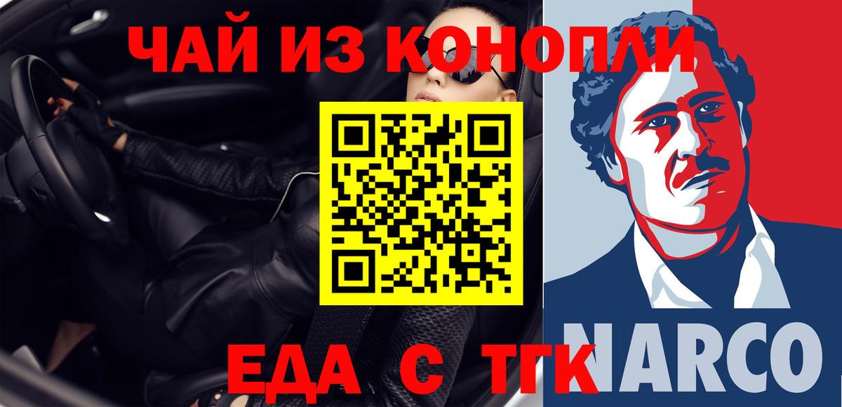Братск  Canna-Cookies марихуана  Вход с VPN 