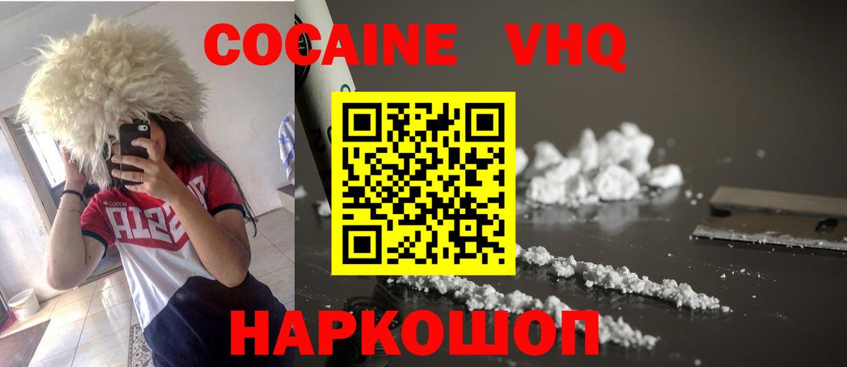 Cocaine VHQ  Вход с VPN  Братск  COCAIN  КОКАИН VHQ 