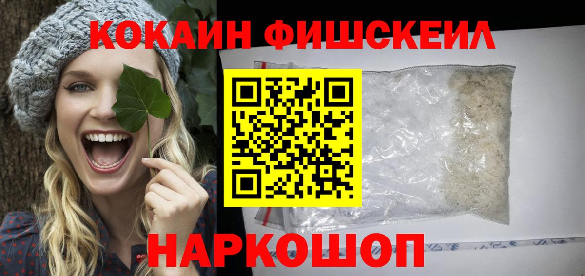КОКАИН Перу Братск