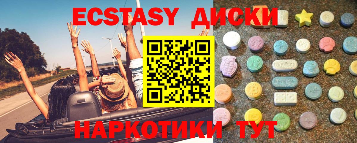 Ecstasy Cube Братск