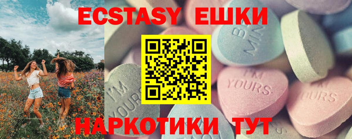 Братск  наркота  Экстази MDMA  Вход с VPN  ЭКСТАЗИ louis Vuitton 