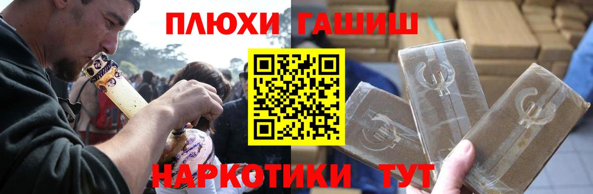 ГАШИШ Premium Братск