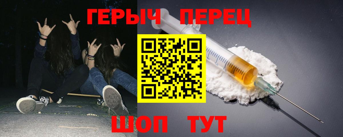 Братск  Героин VHQ  Вход с VPN 