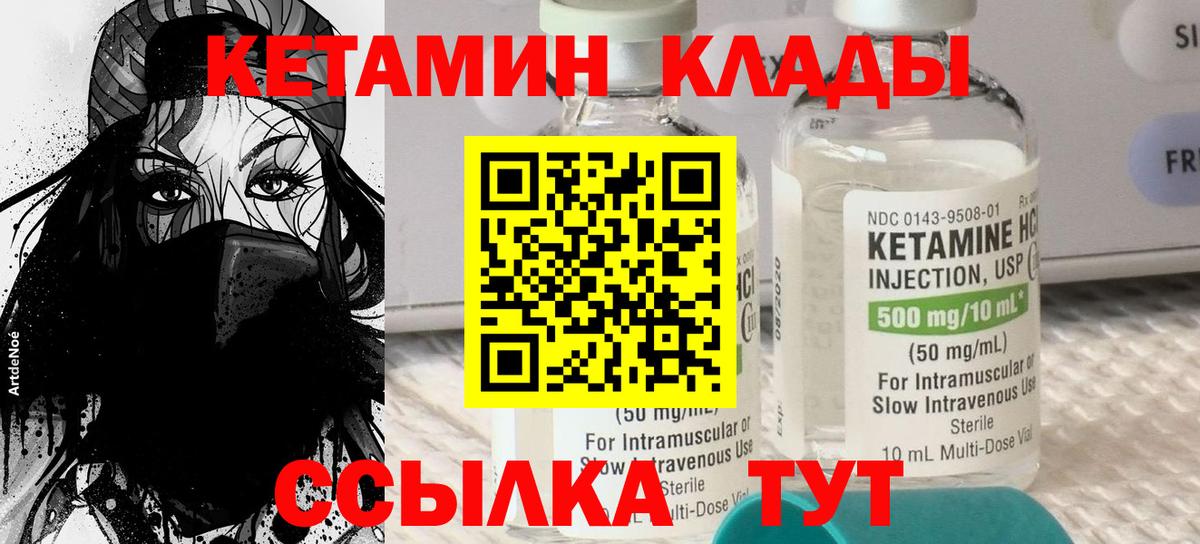 КЕТАМИН ketamine  Кетамин ketamine  Братск  Вход с VPN 