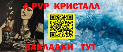 дживик Янаул