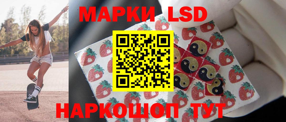 Лсд 25 экстази  Вход с VPN  Братск  ЛСД экстази ecstasy  LSD-25 экстази ecstasy 