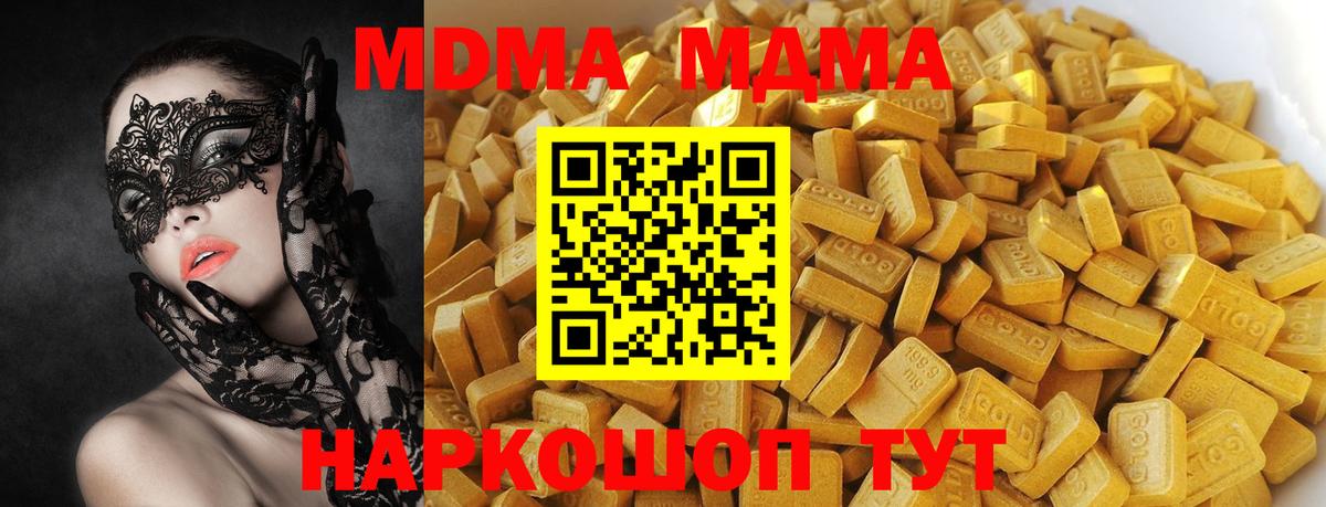 Братск  MDMA кристаллы  Вход с VPN 