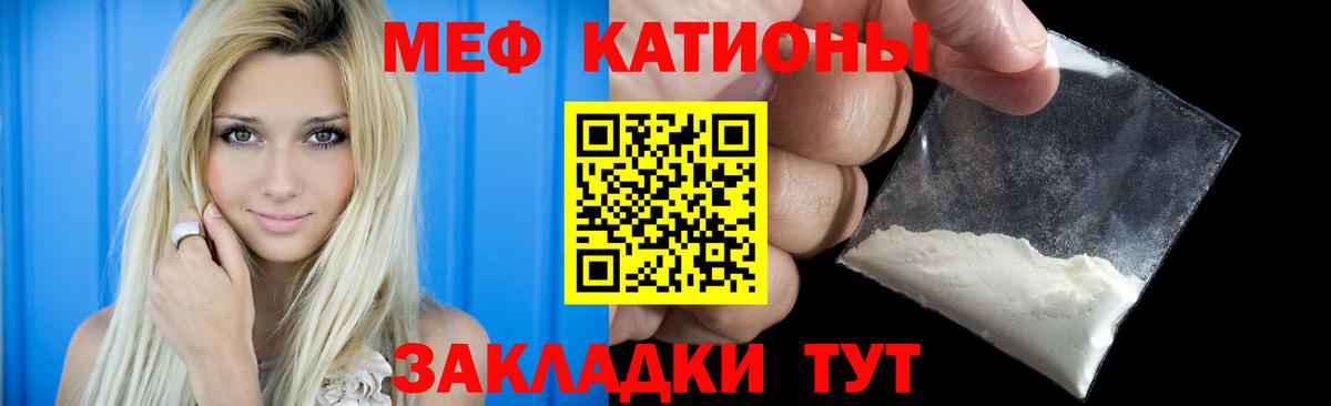 Мефедрон Братск