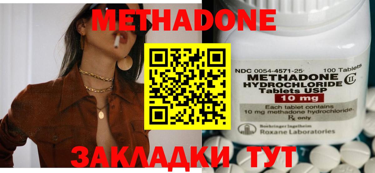 mega   МЕТАДОН VHQ  Вход с VPN  Метадон мёд  Братск 