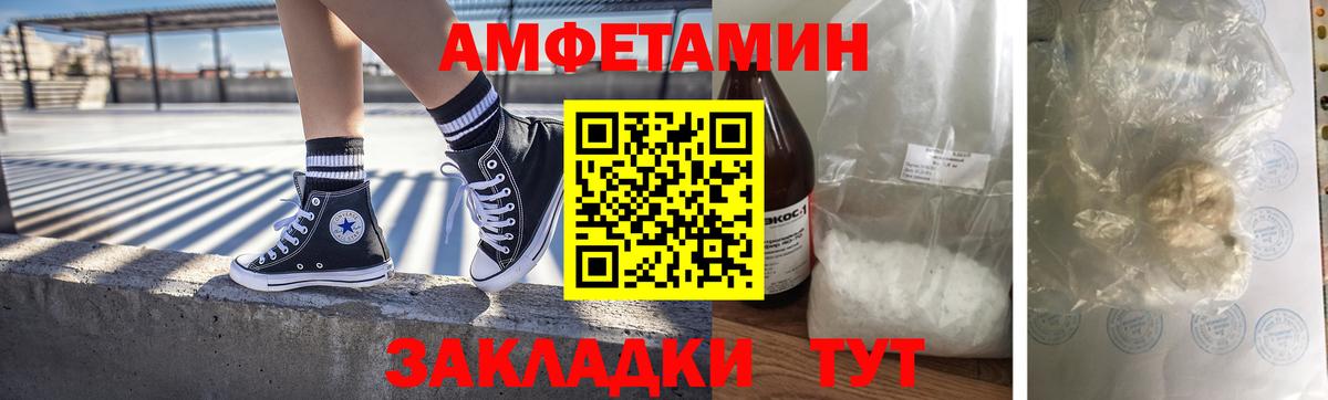 Первитин Methamphetamine Братск