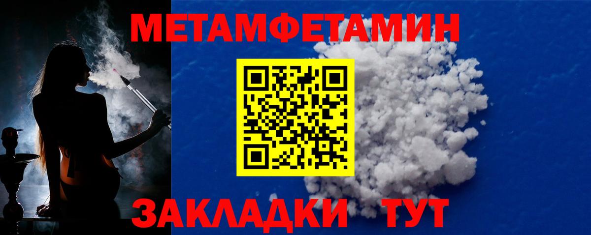 Метамфетамин винт  Вход с VPN  Братск  Метамфетамин винт 