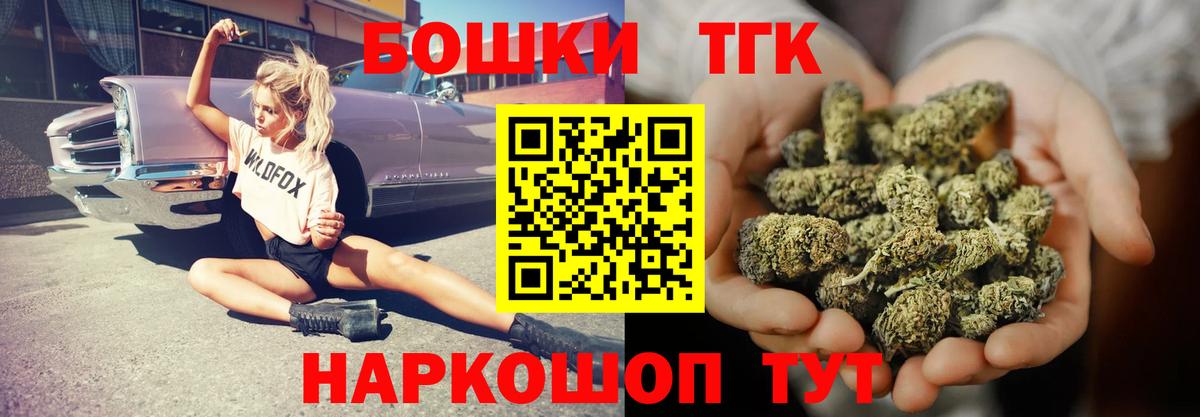 Каннабис конопля  Вход с VPN  Бошки Шишки VHQ  Братск 